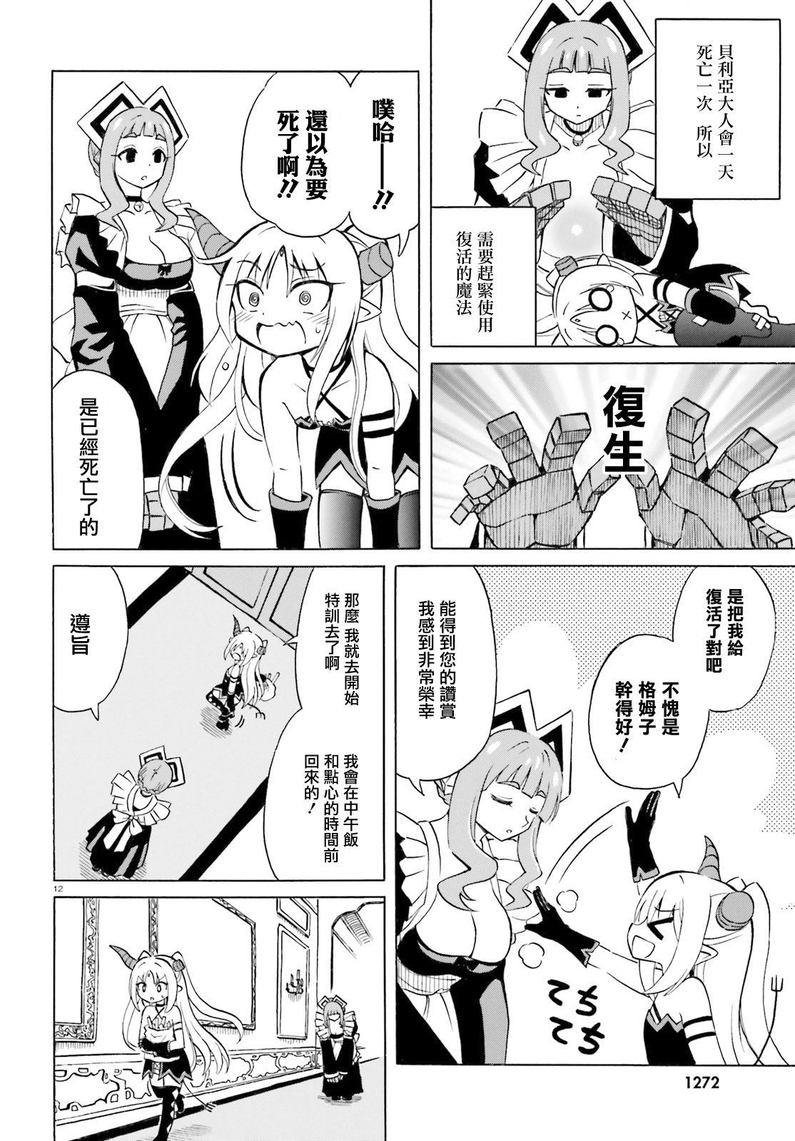 第12页