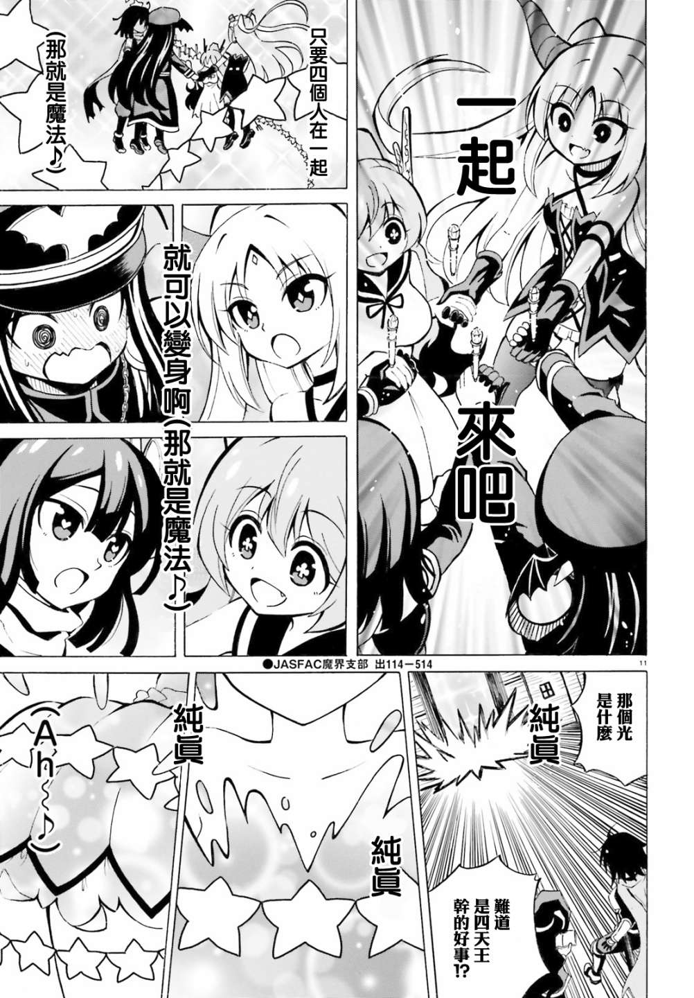 第11页