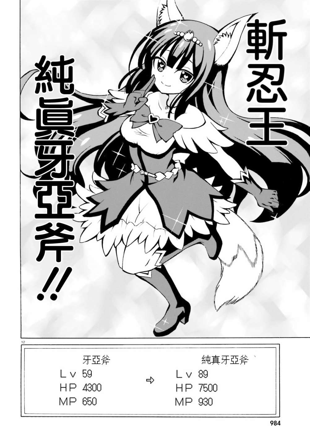 第12页