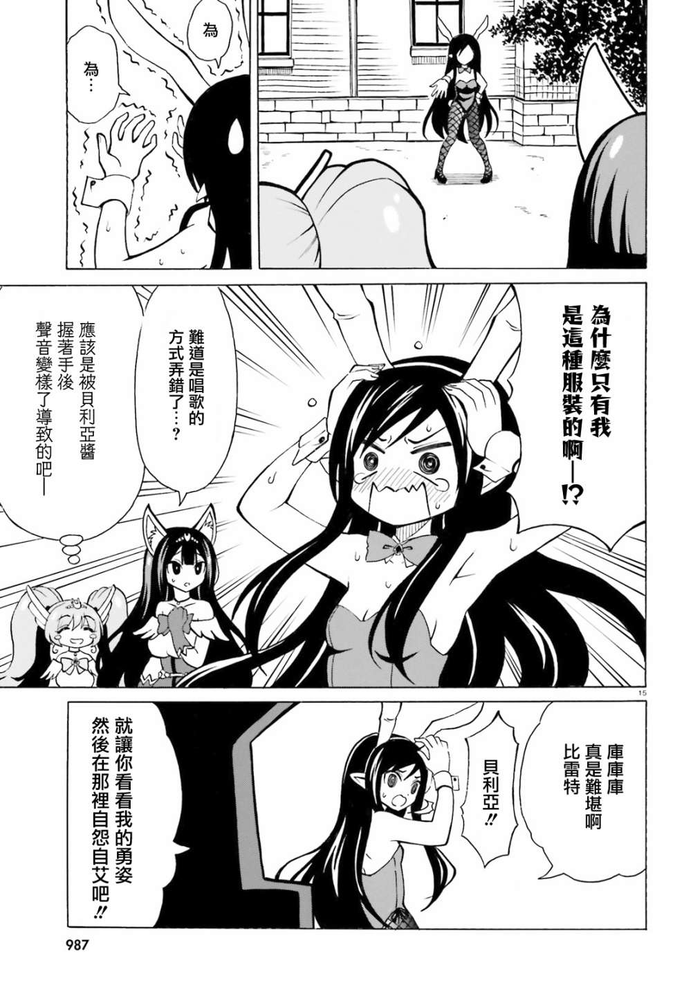 第15页