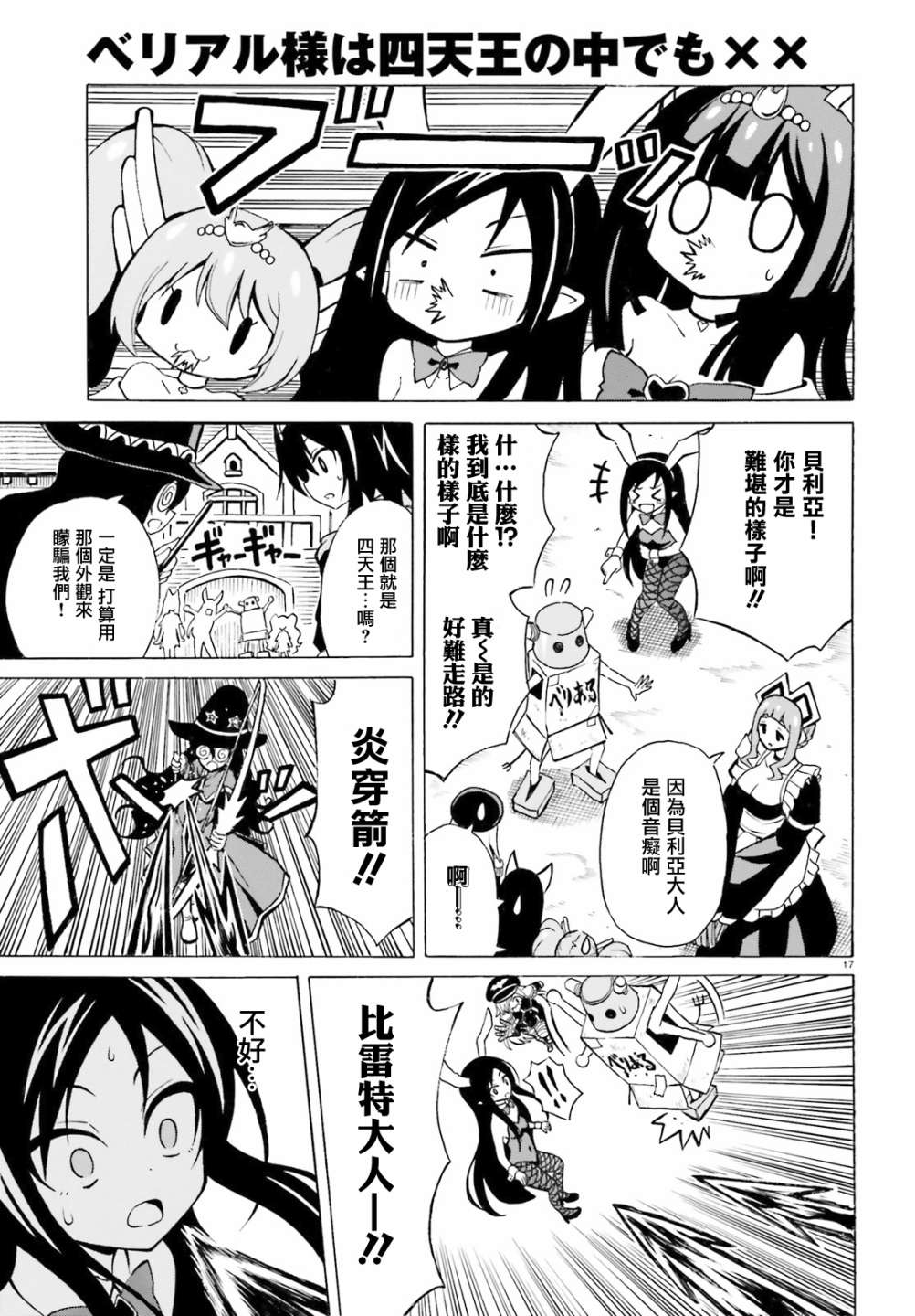 第17页