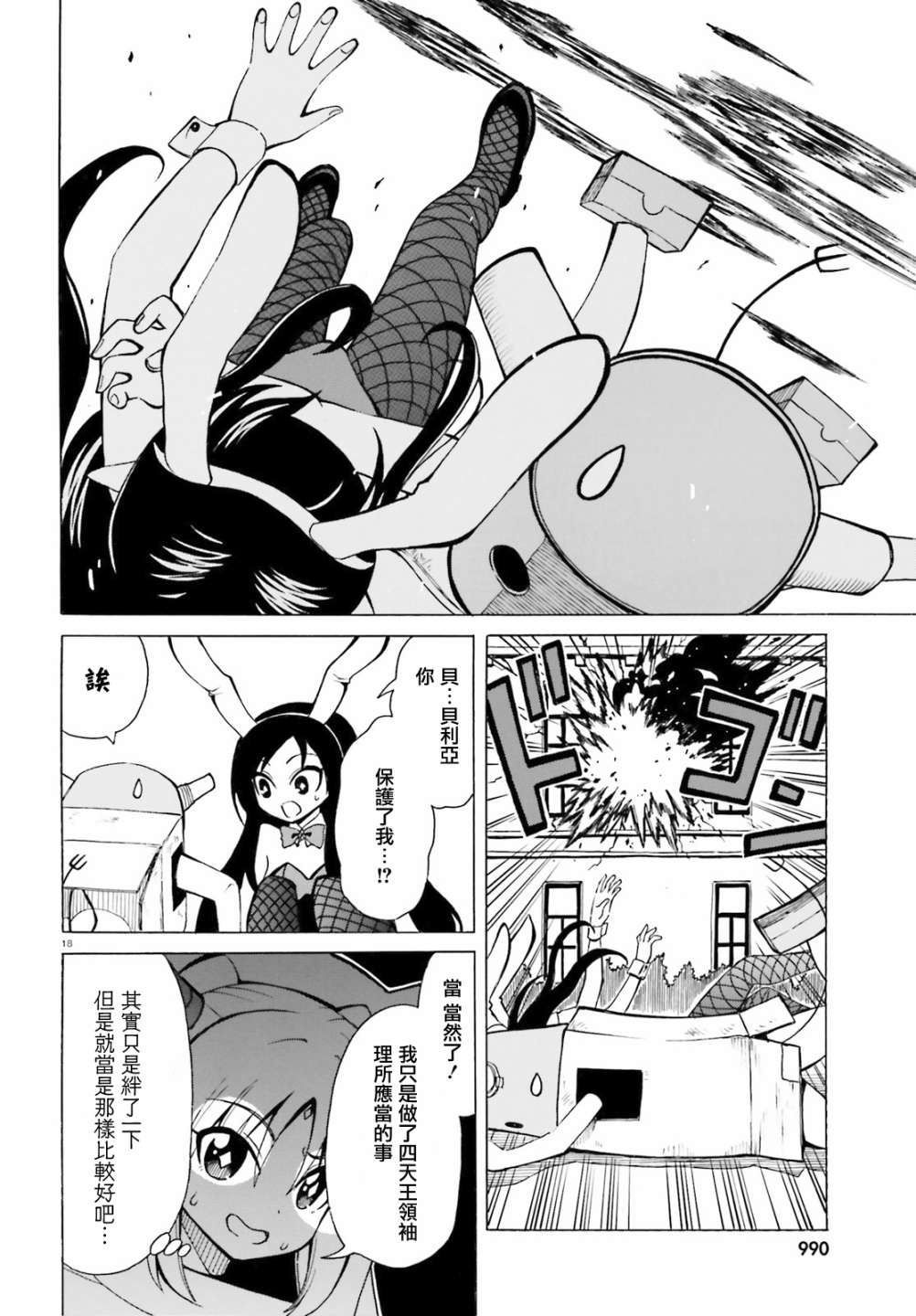 第18页