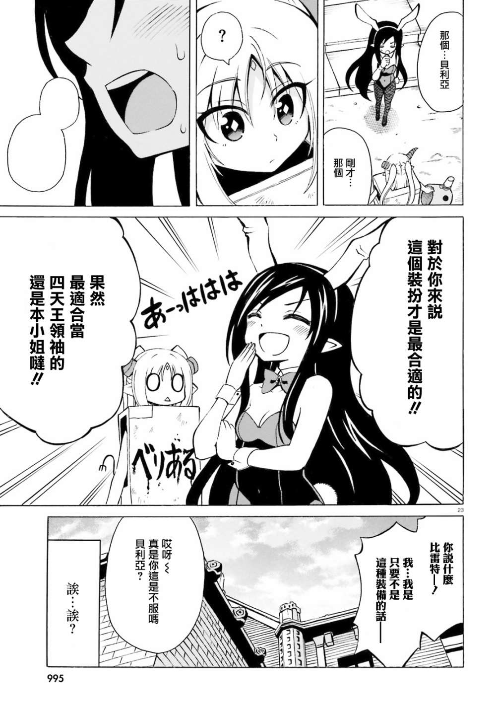 第23页