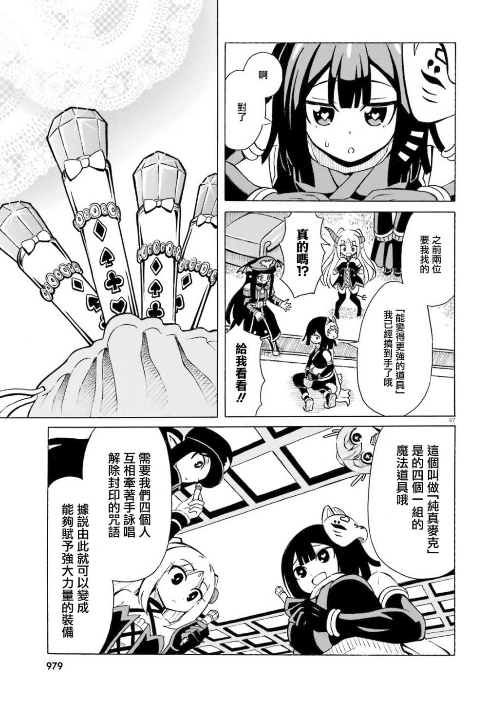第7页