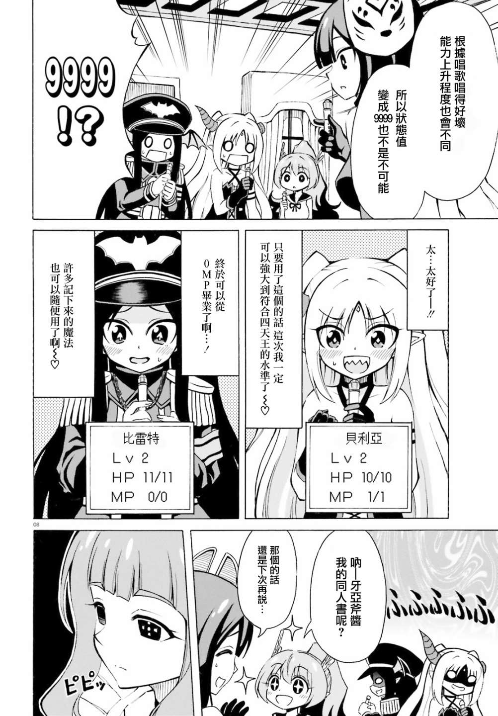 第8页