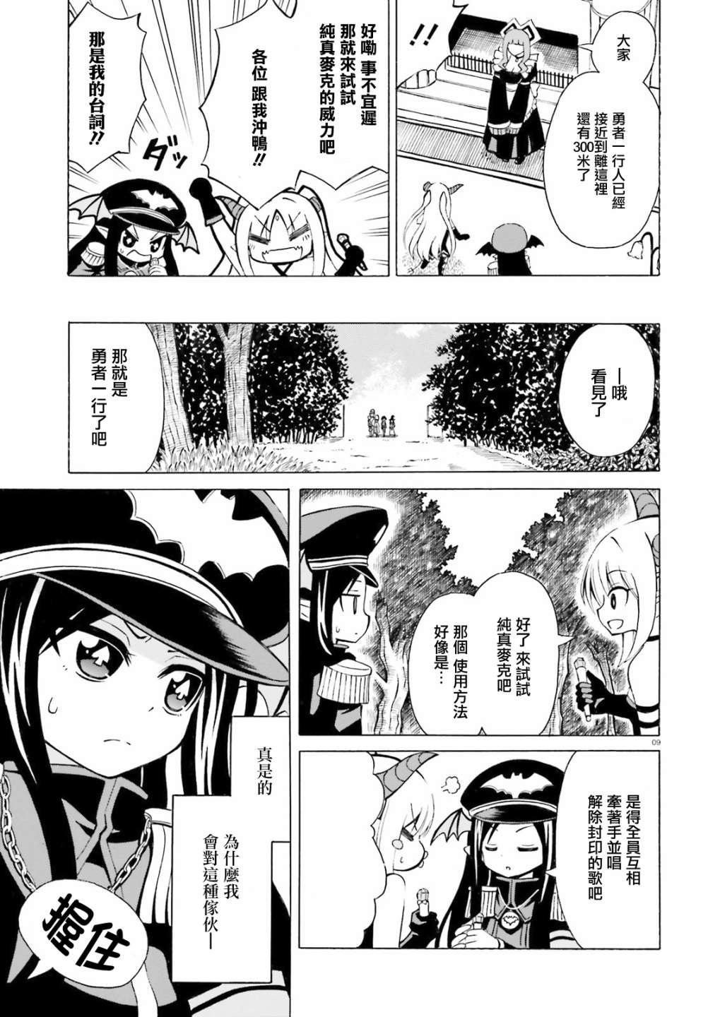 第9页