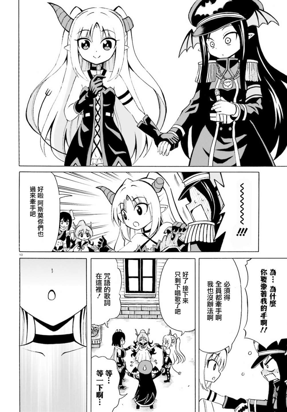 第10页