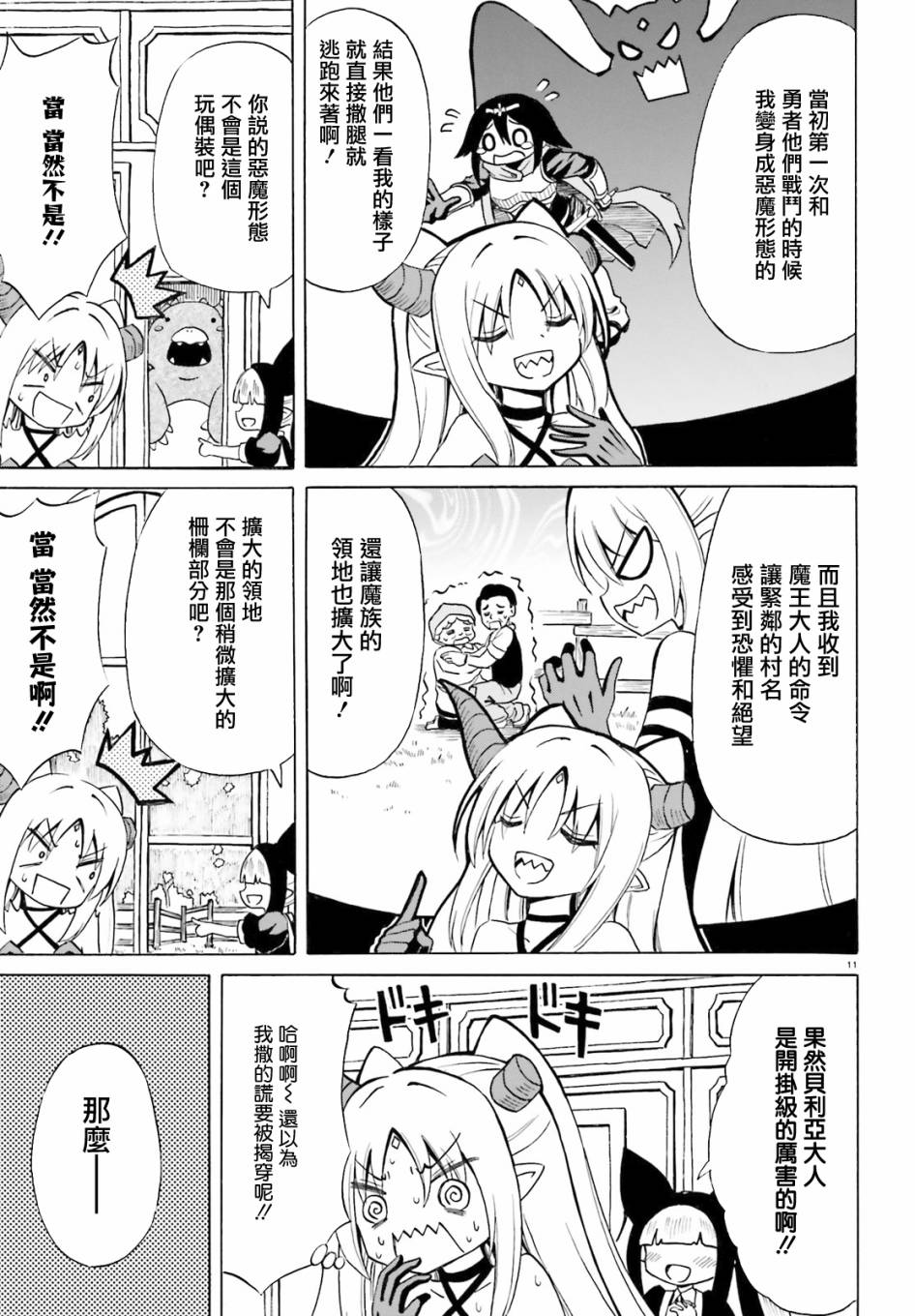 第11页
