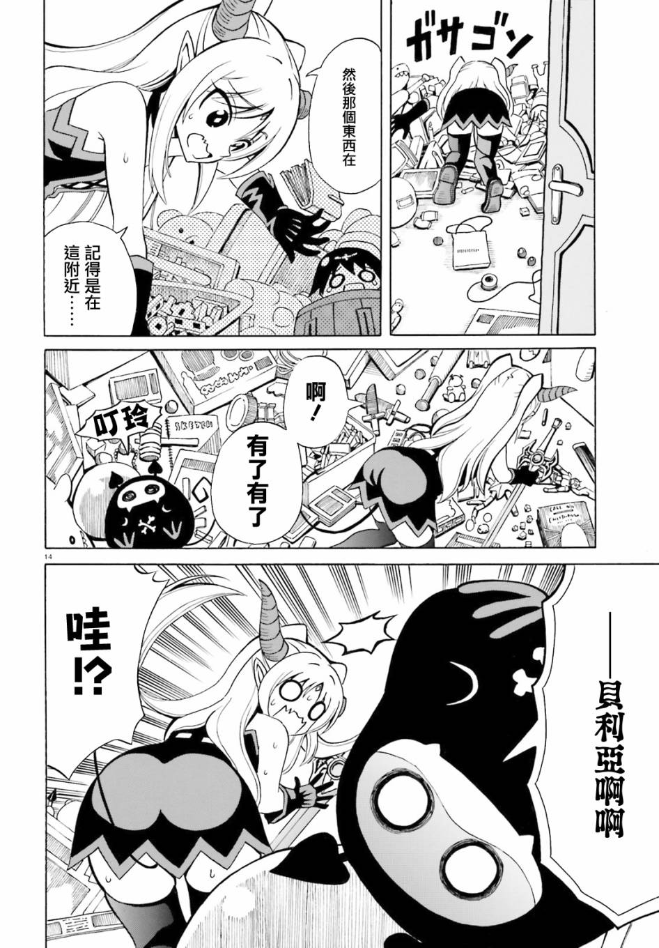 第14页