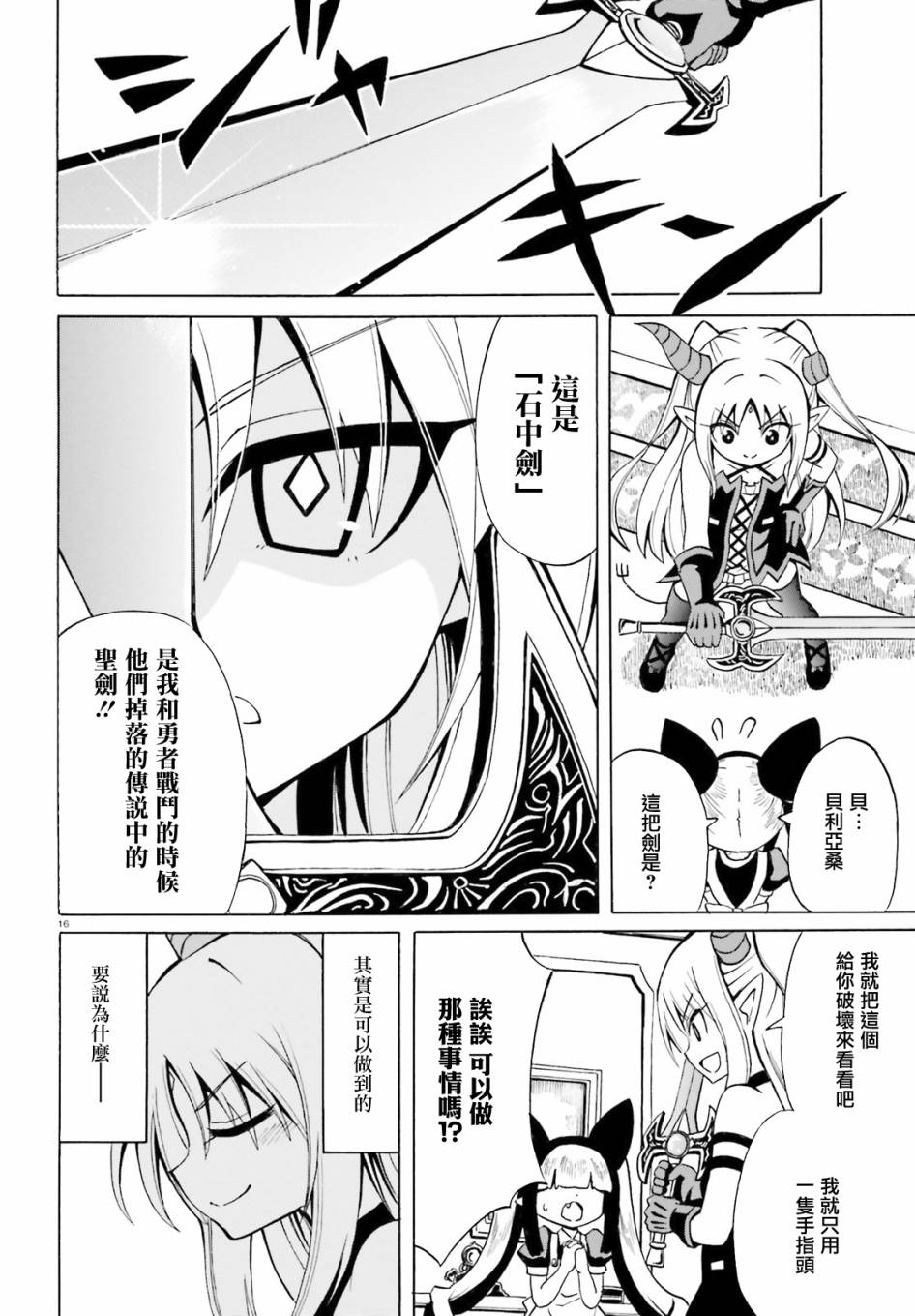 第16页