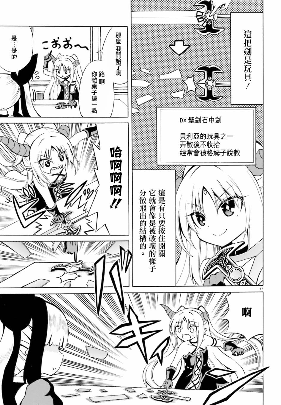 第17页