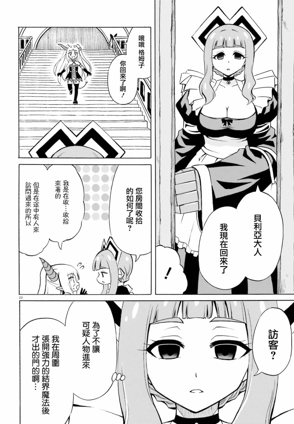 第20页
