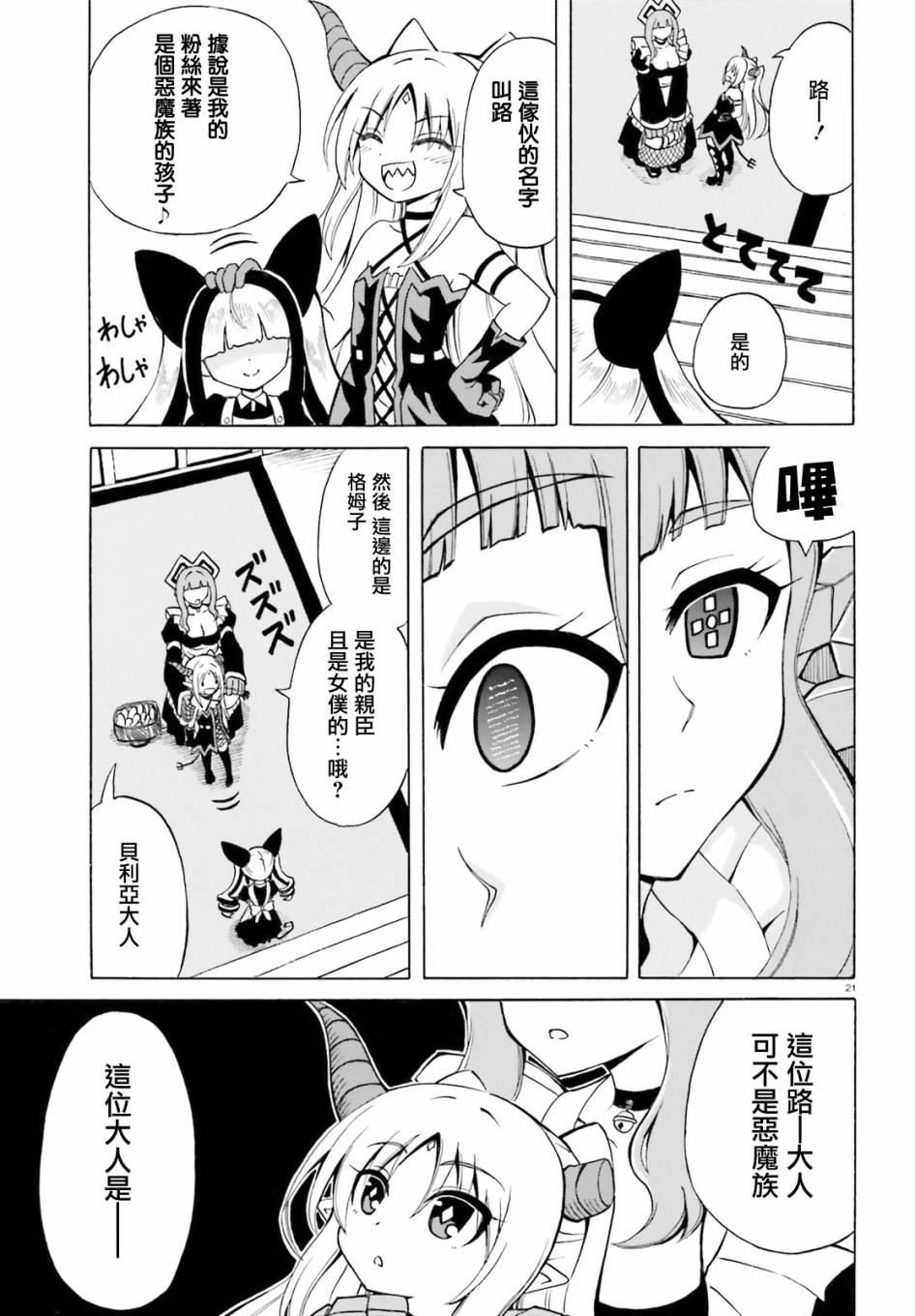 第21页
