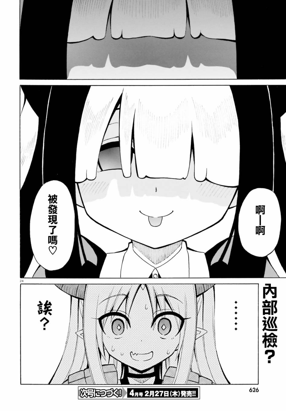 第23页