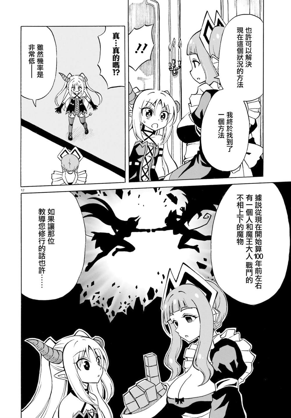第12页