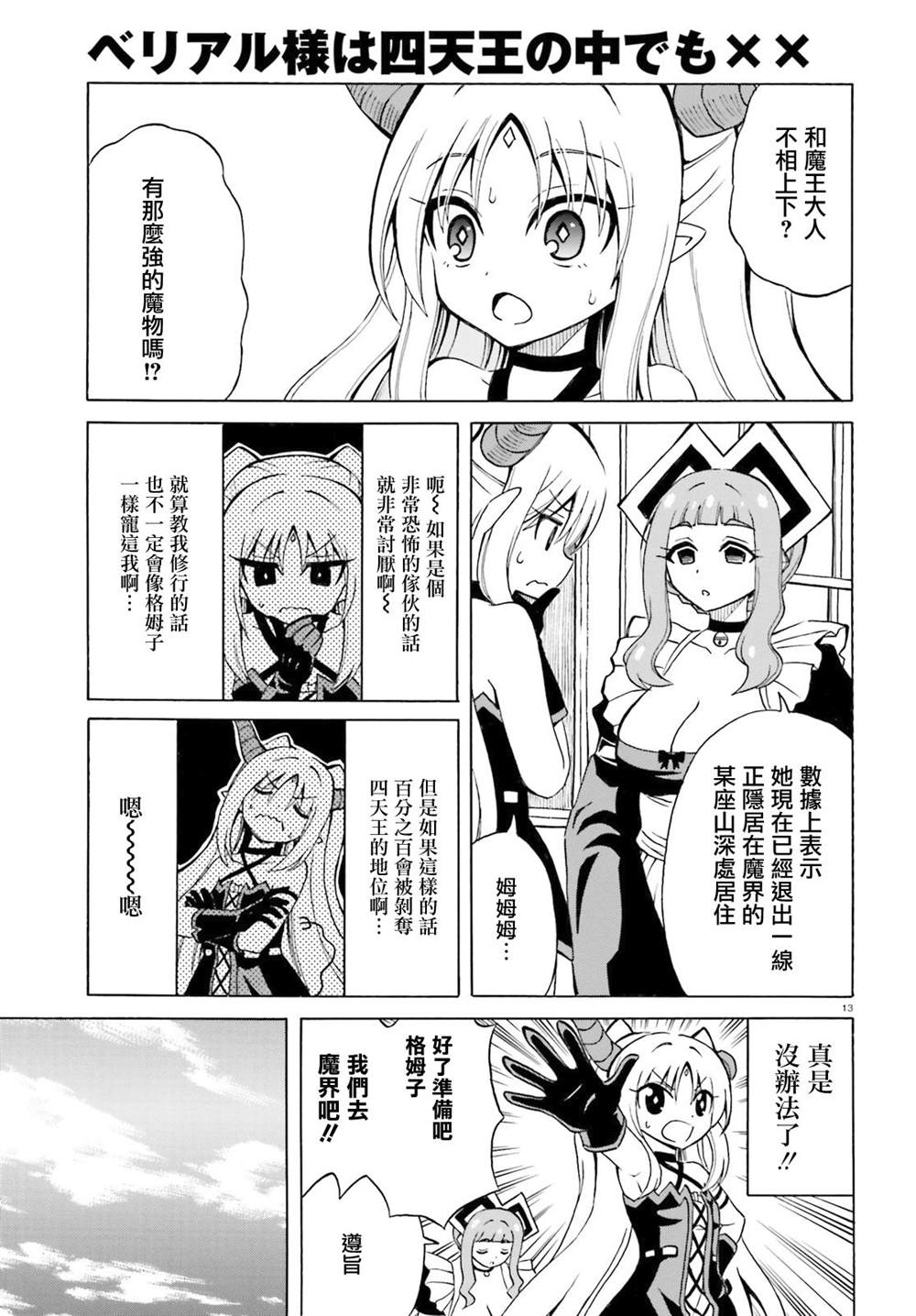 第13页