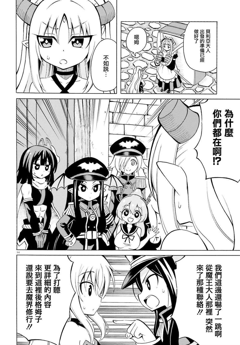 第14页