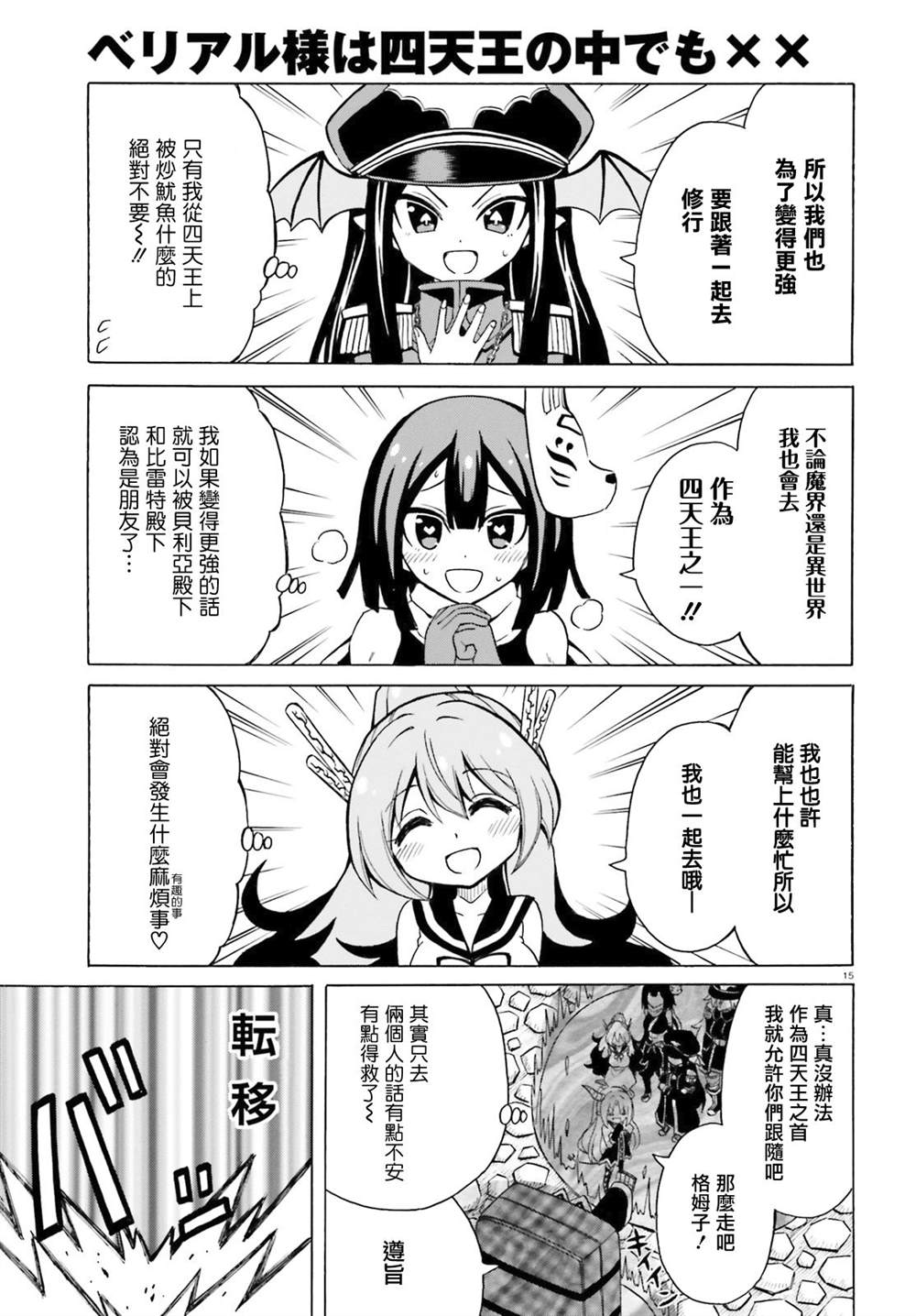 第15页