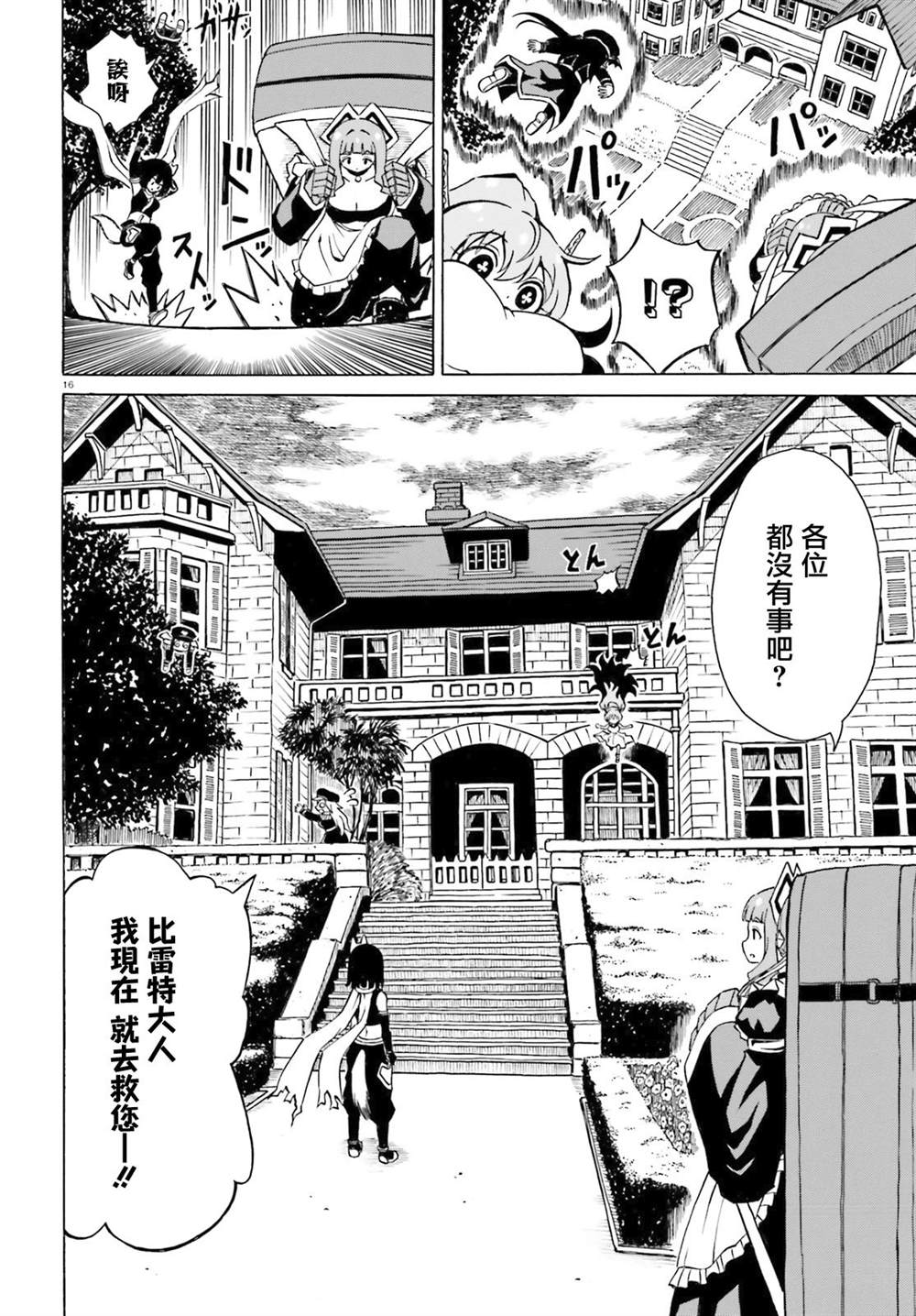 第16页