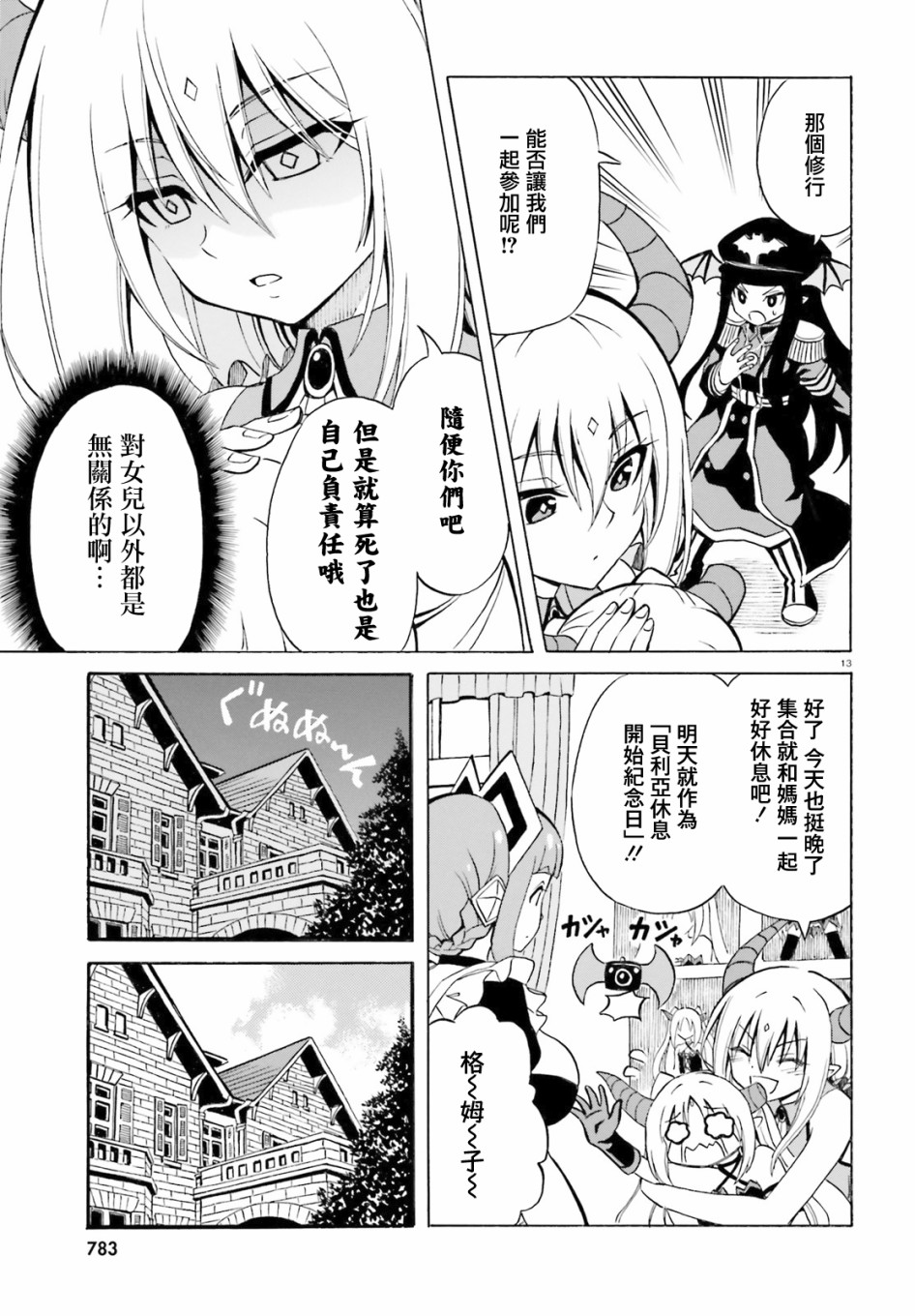 第13页