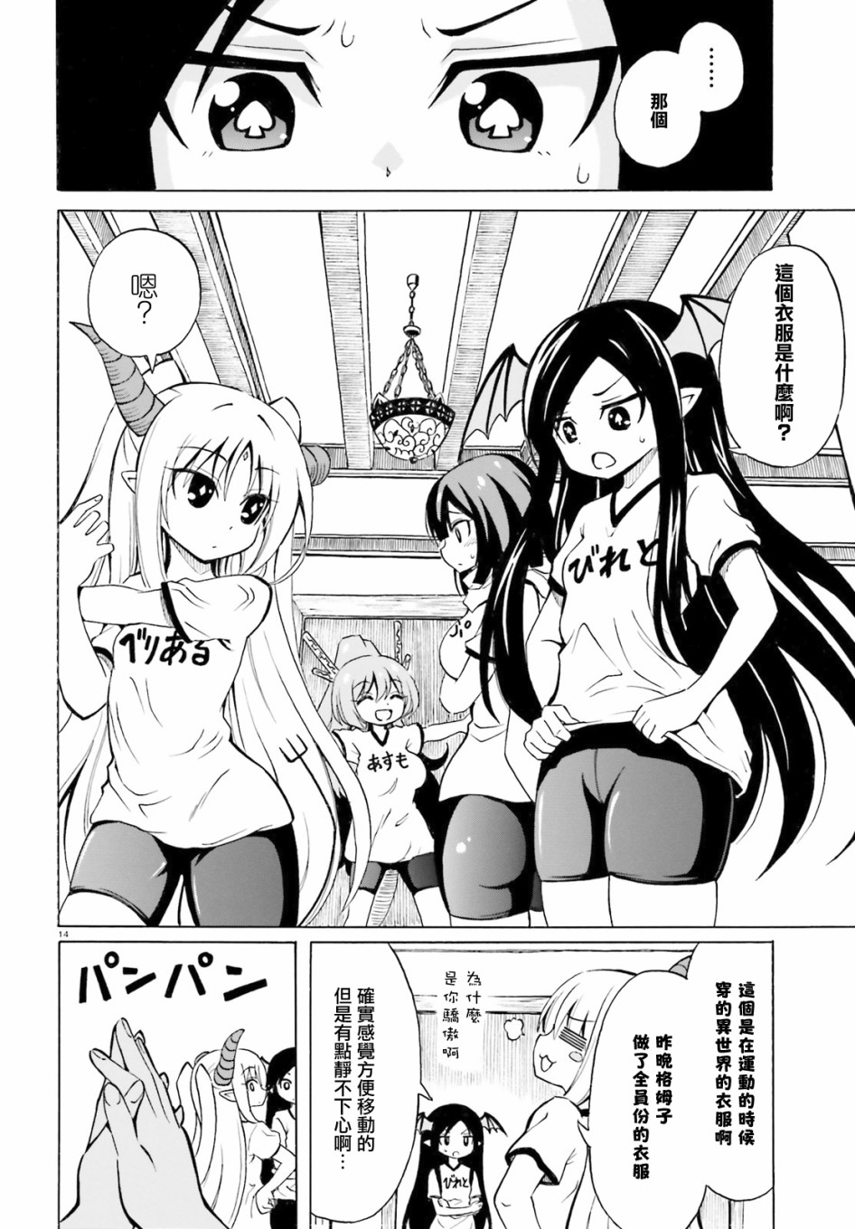 第14页