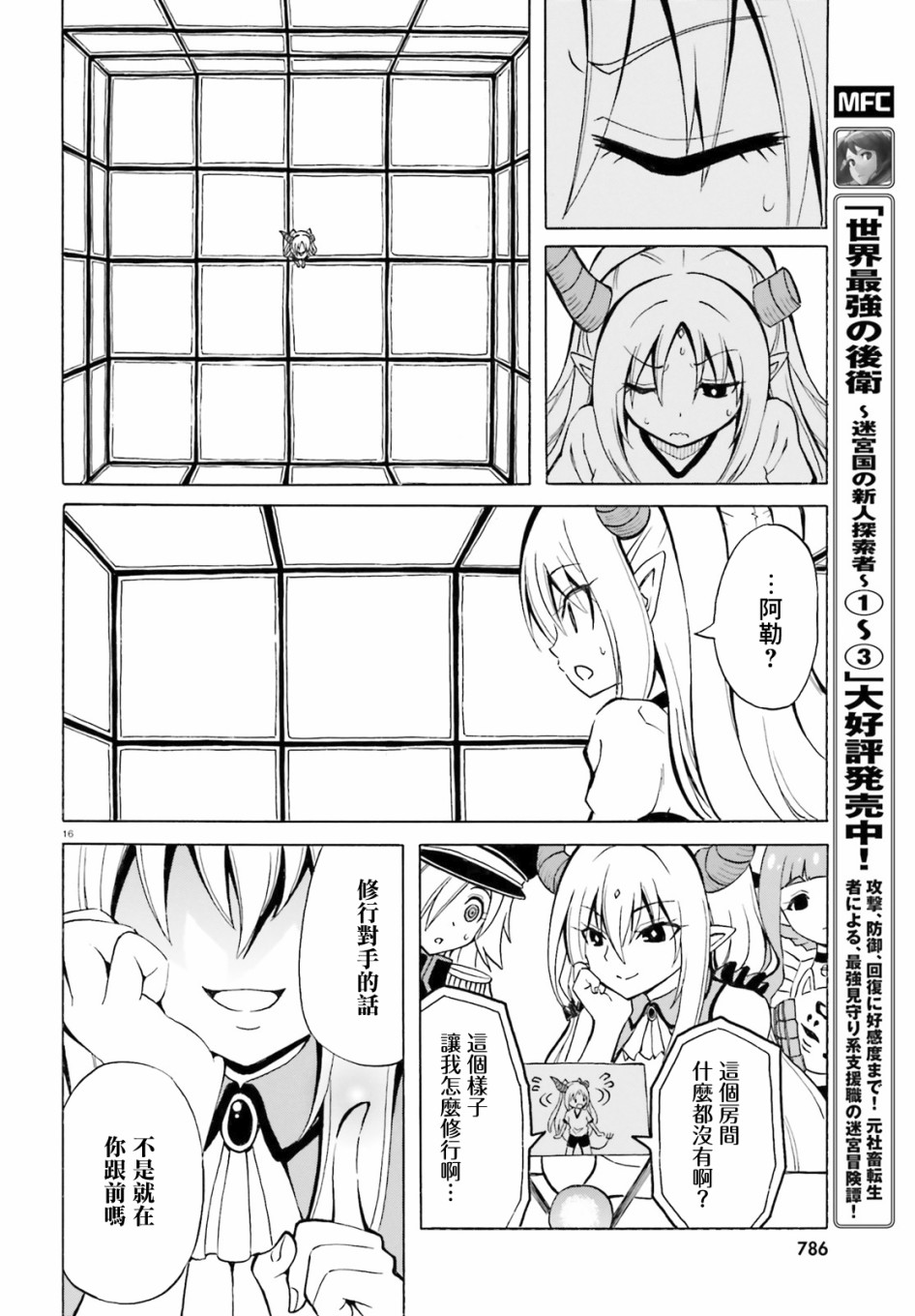 第16页