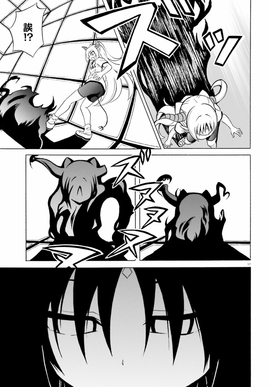 第17页