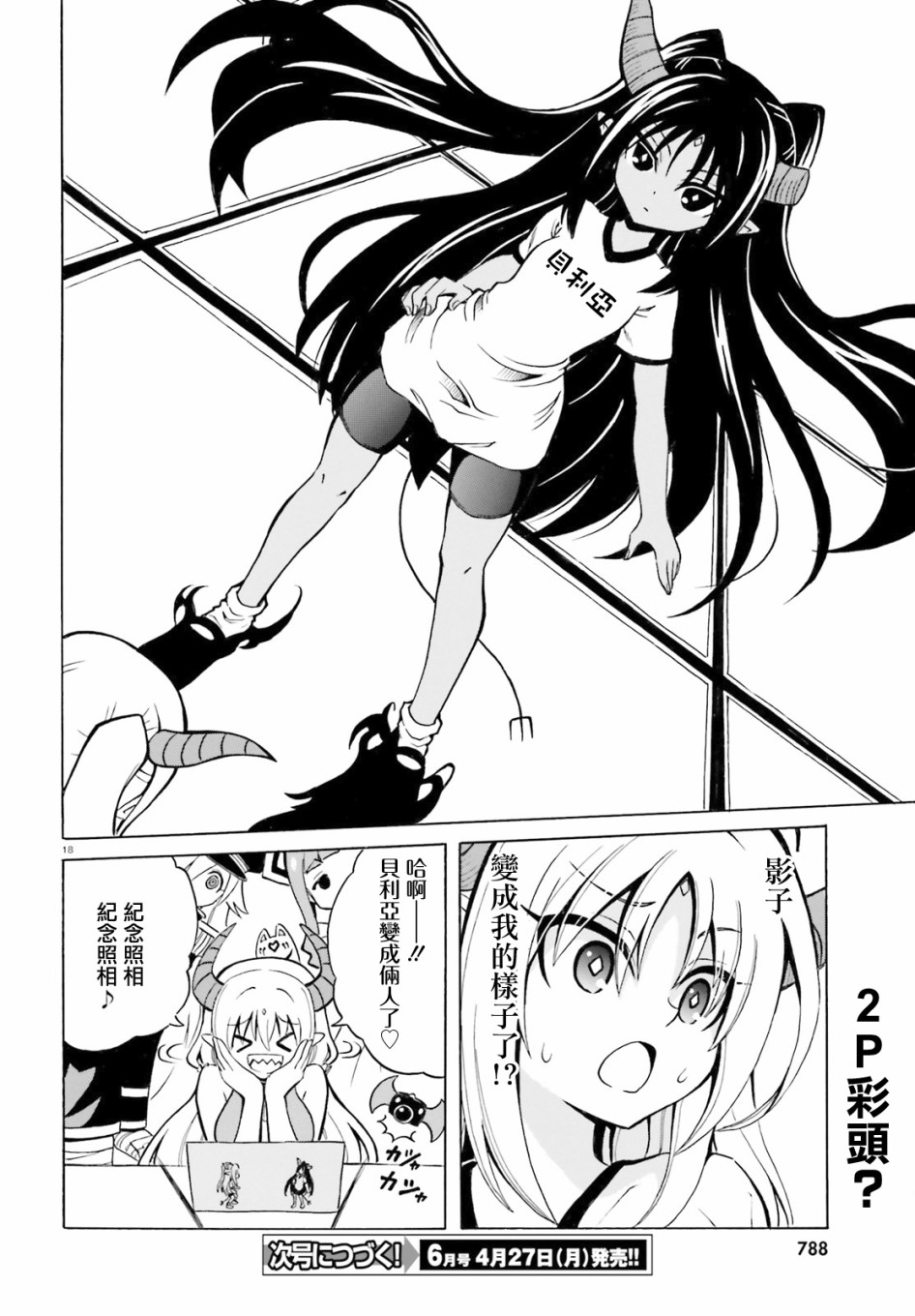 第18页