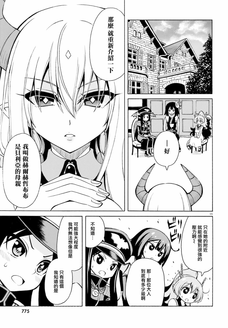 第5页