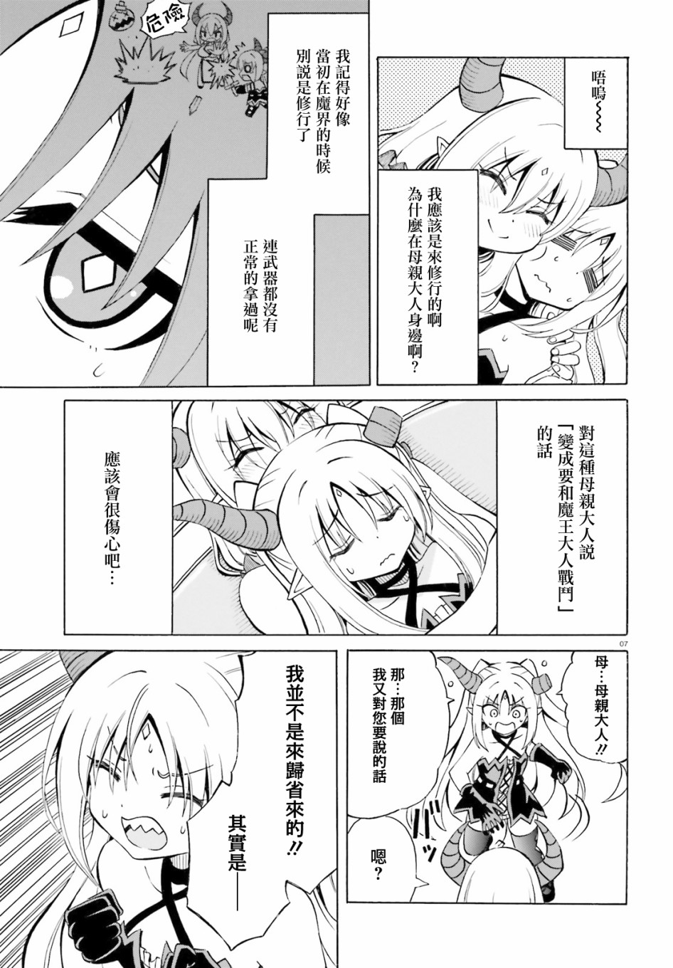 第7页