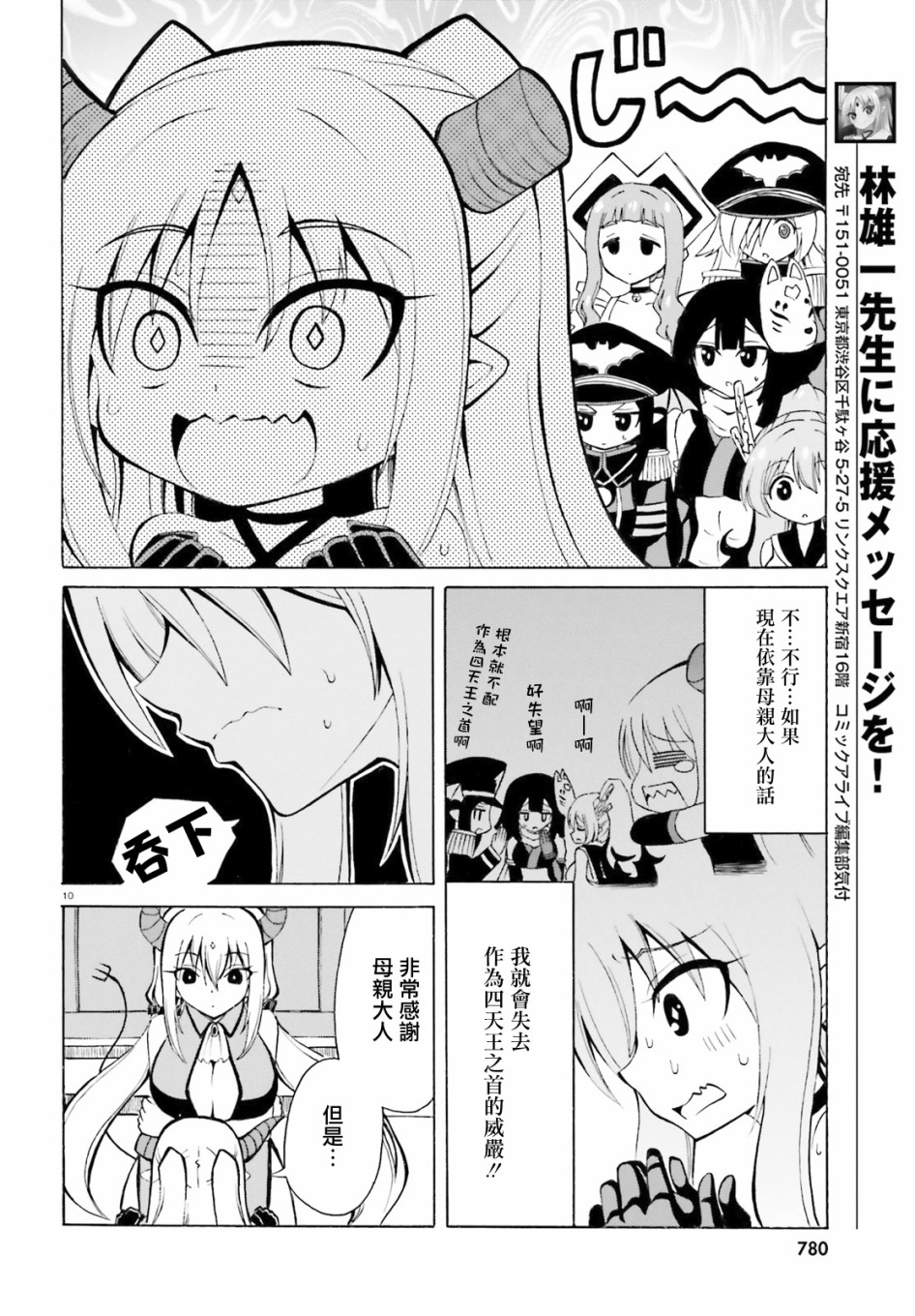 第10页