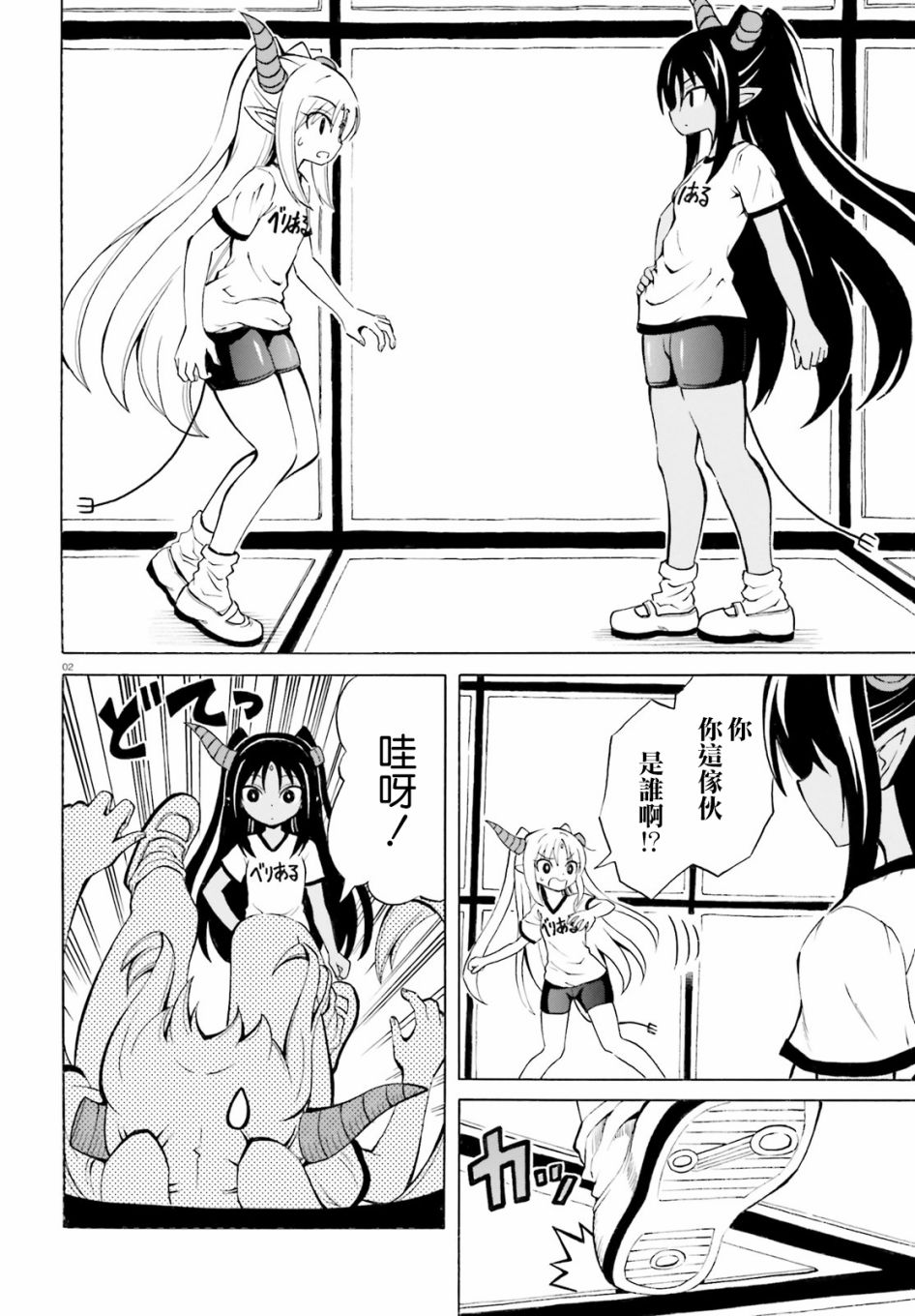 第2页