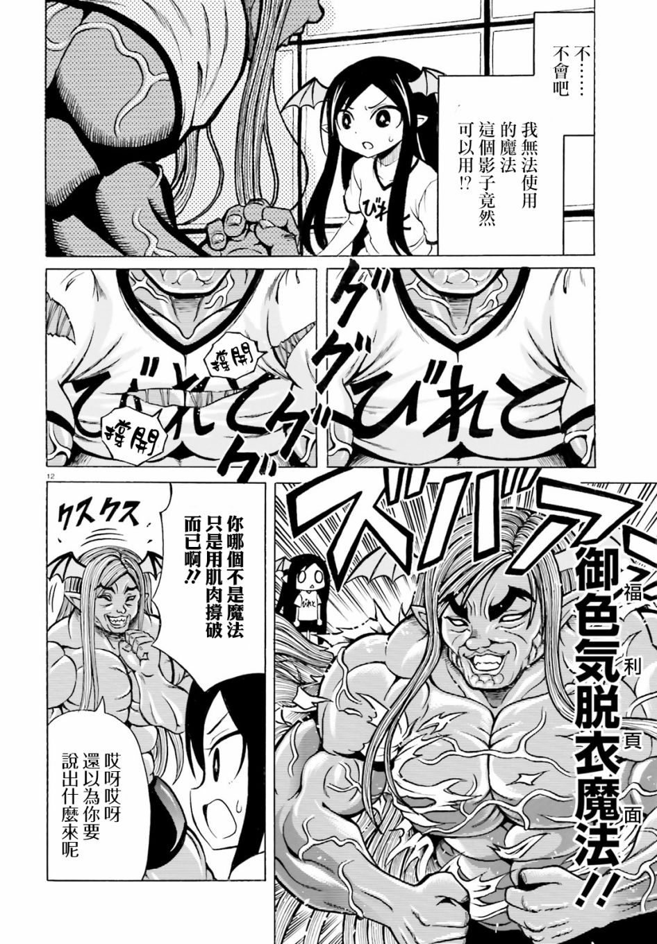 第12页