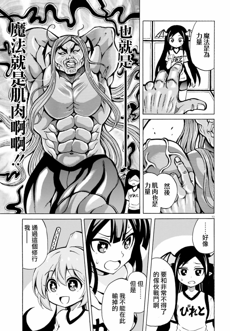 第13页