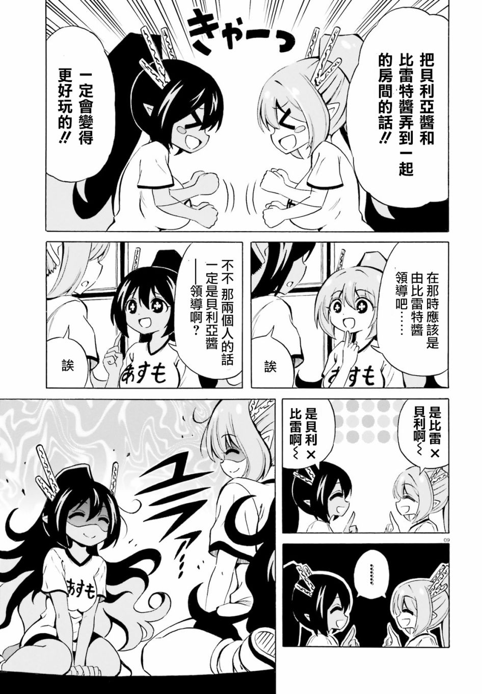 第9页