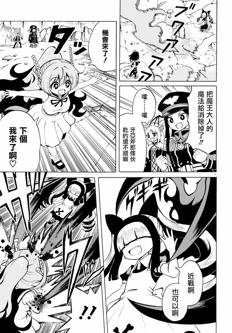 第11页