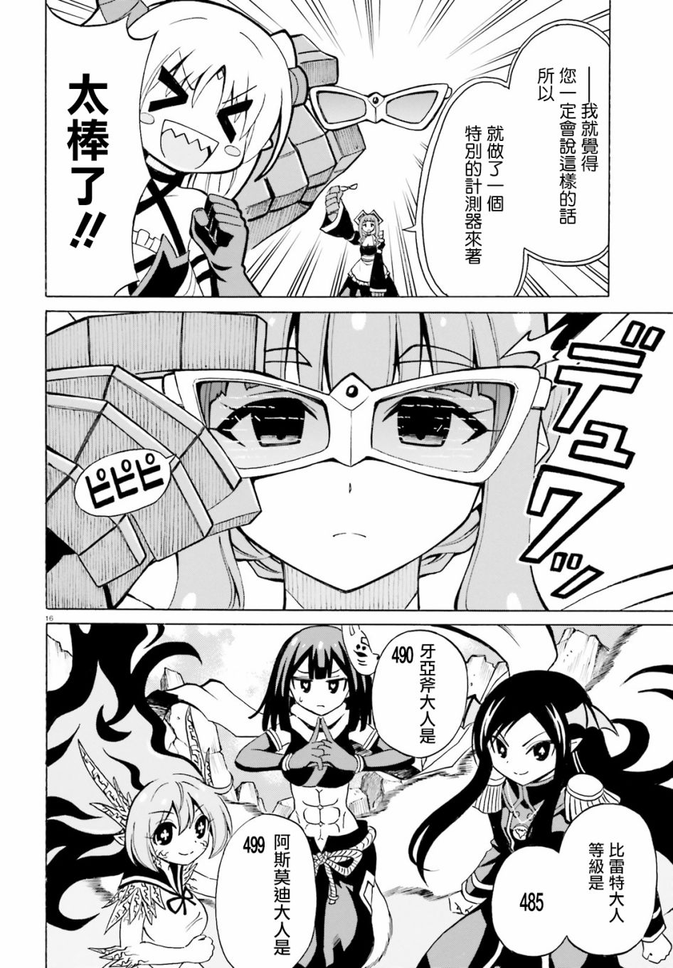 第16页