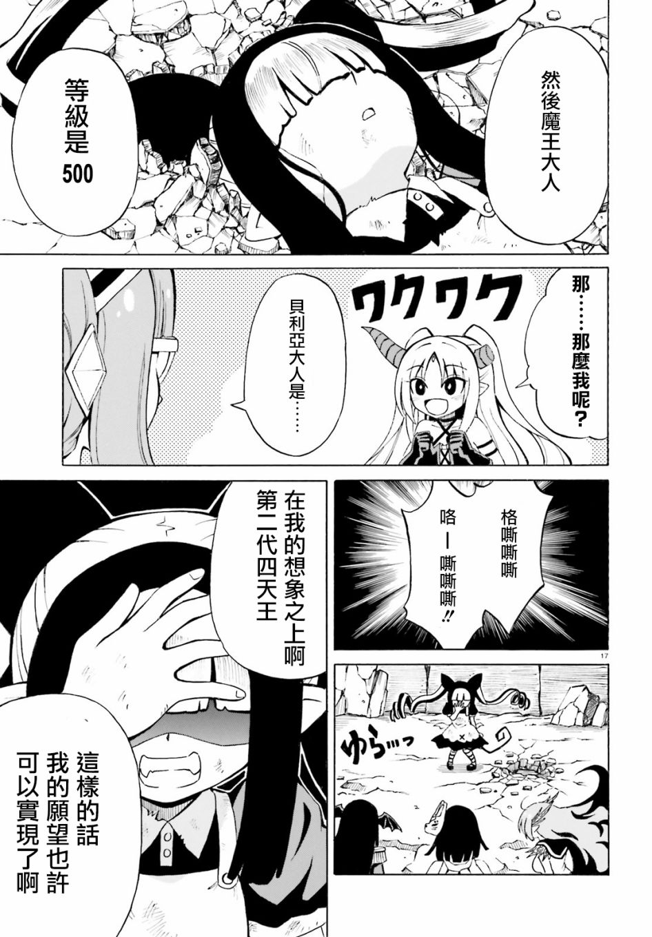 第17页