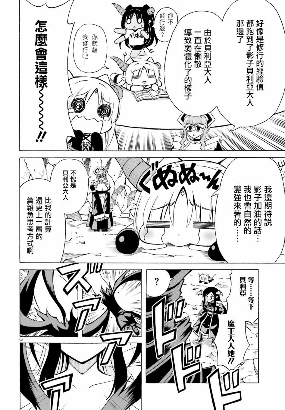 第2页