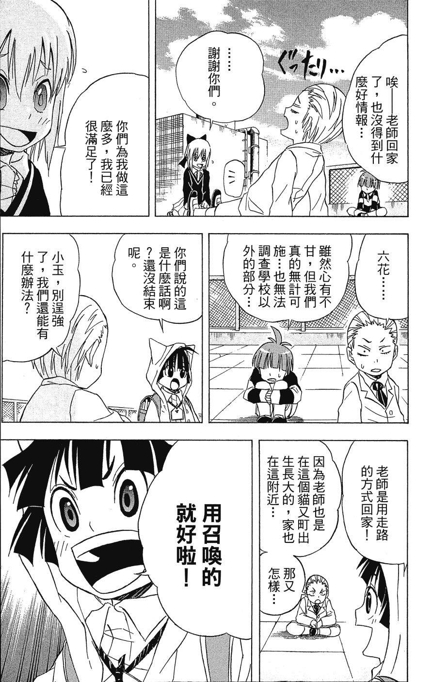 第111页