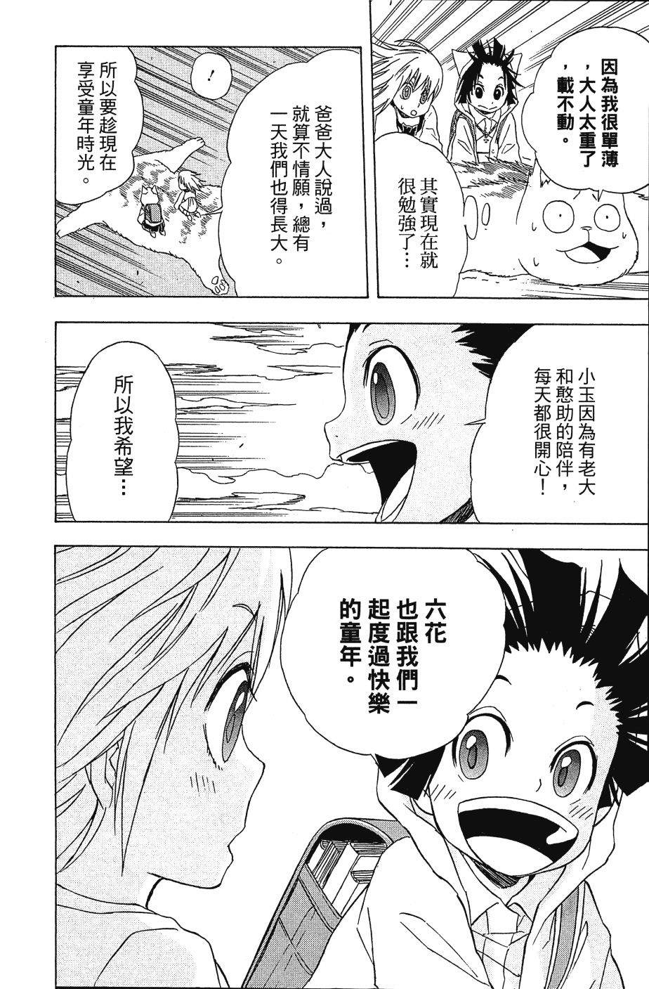 第120页