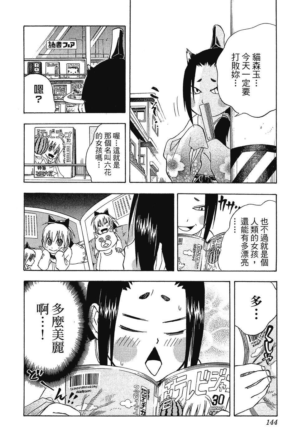 第146页