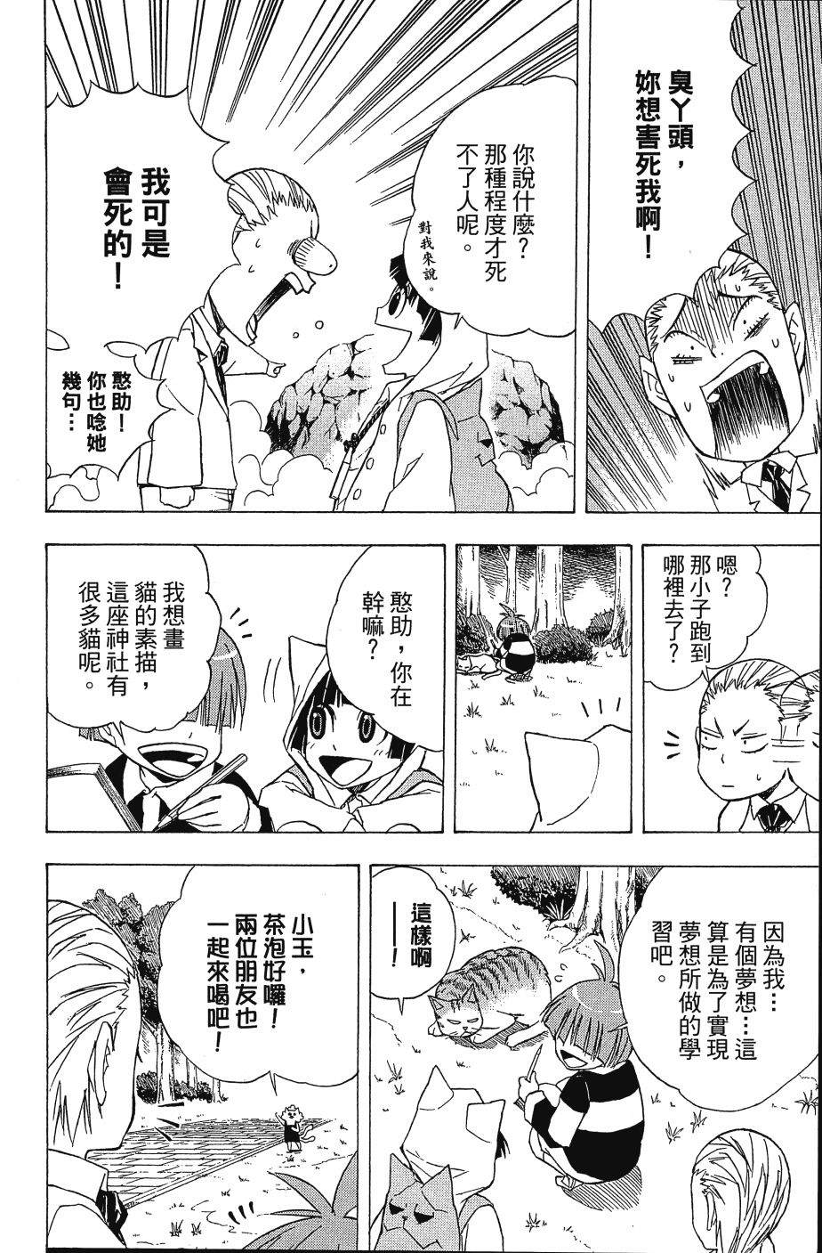 第70页