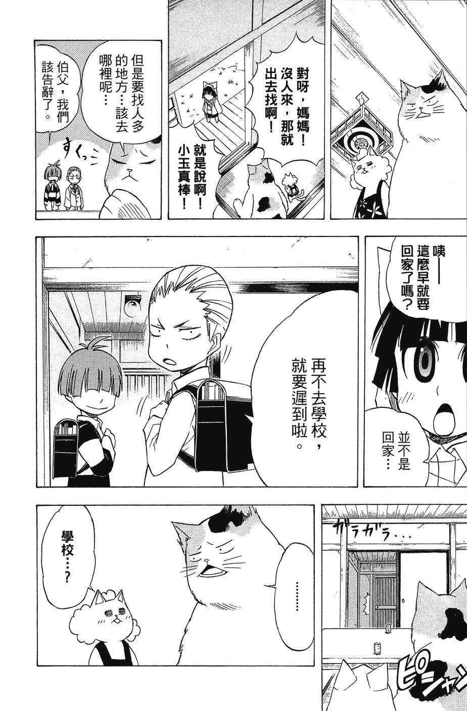 第74页