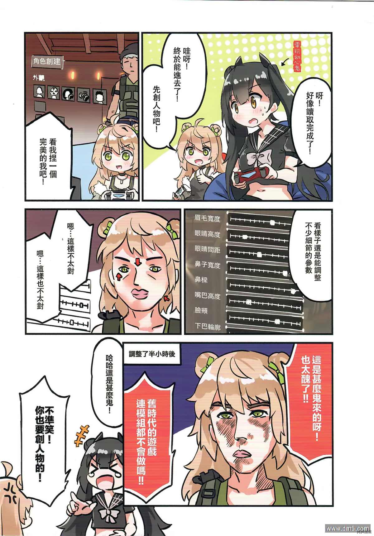 第8页