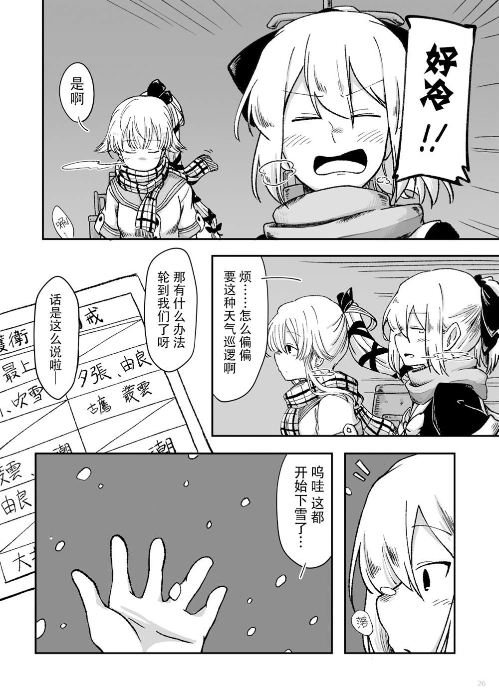 第27页