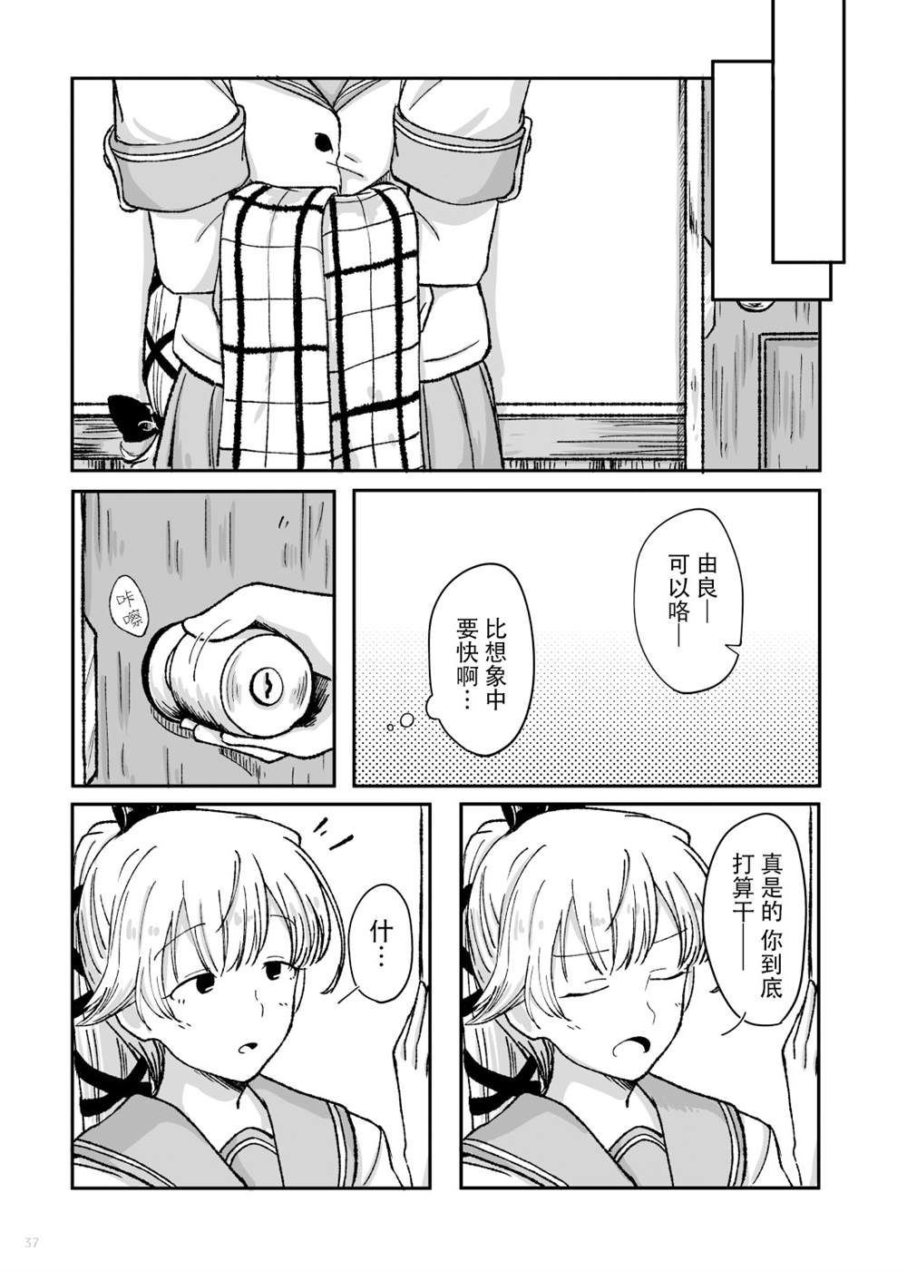 第38页