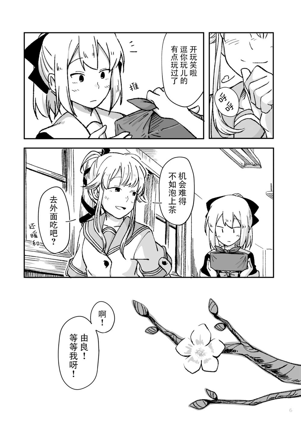 第7页