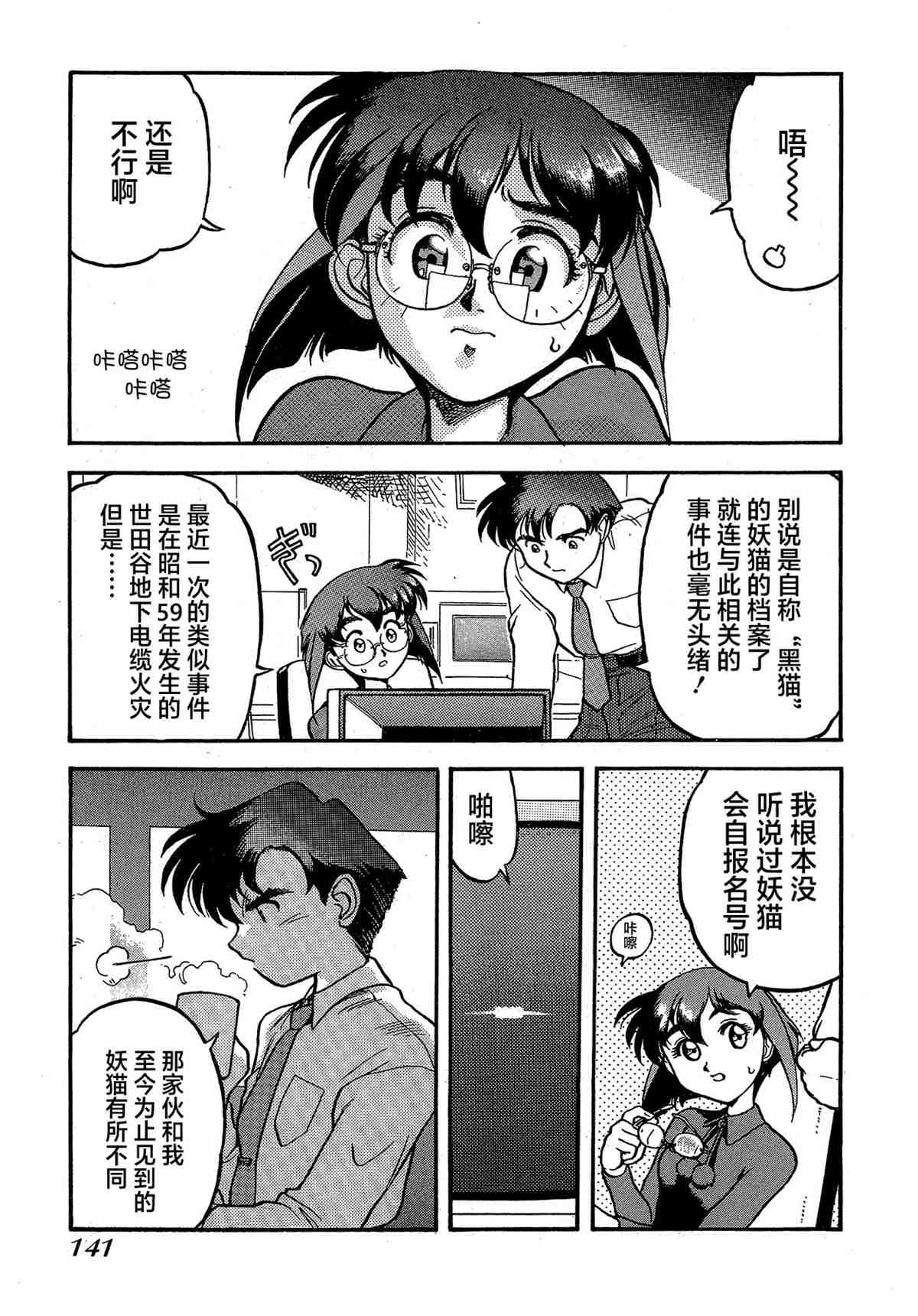 第143页
