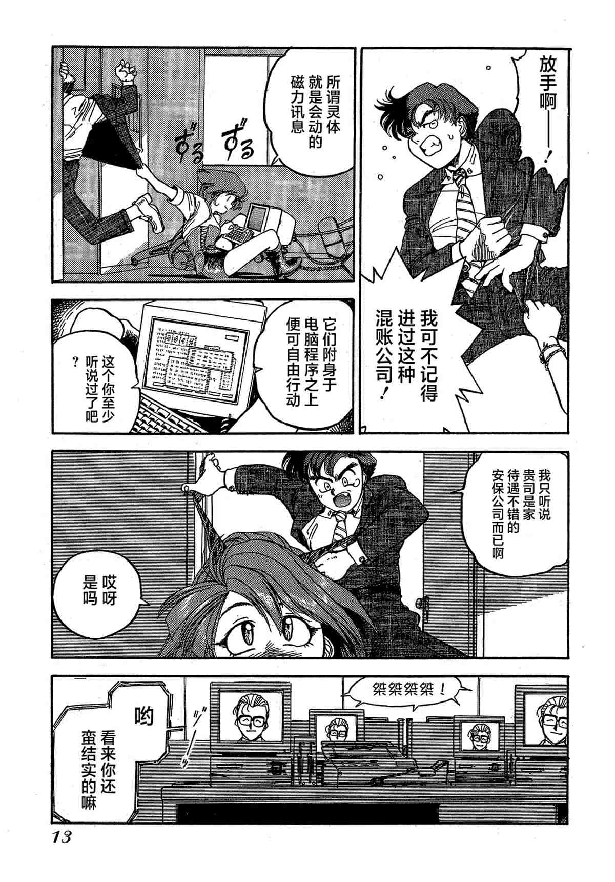 第16页
